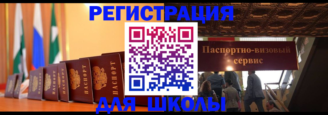 временная регистрация купить в Костроме