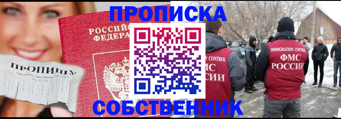 прописка паспорт в Костроме